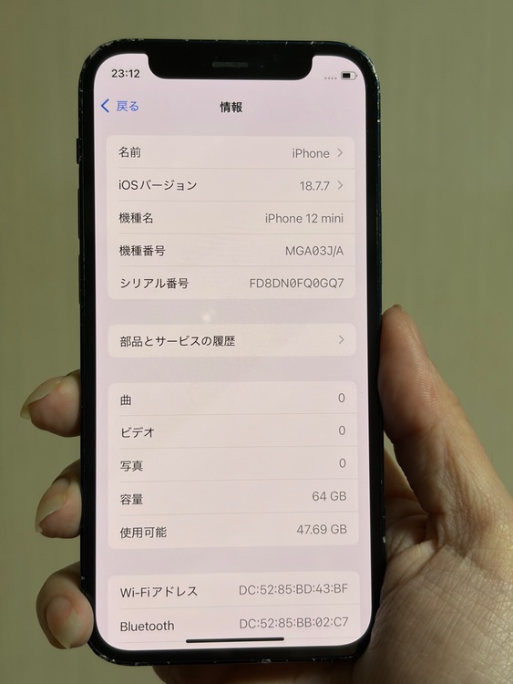 iPhone 12mini（スマホ）の商品画像 - 査定依頼日：2026年9月4日 - 最高査定価格：14,000円