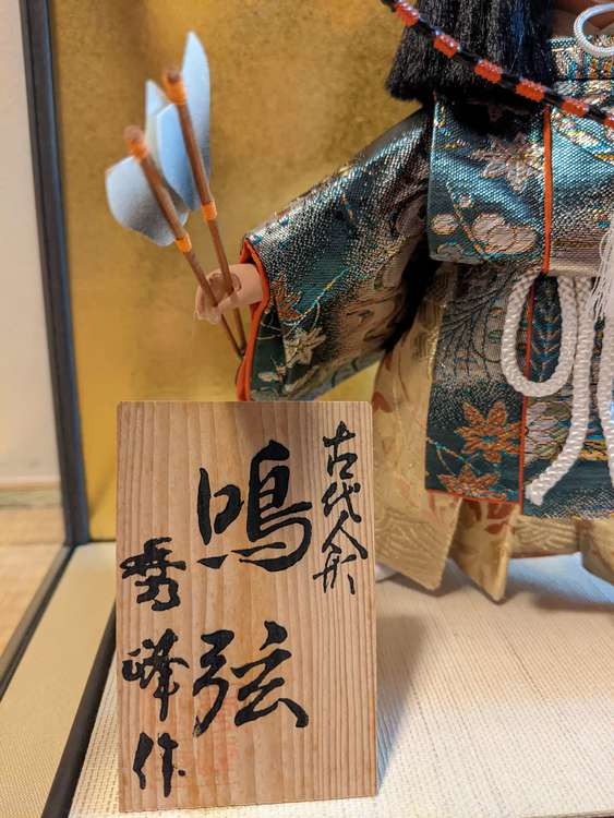 古代人形　鳴弦（美術品・骨董品）の商品画像 - 査定依頼日：2023年5月3日