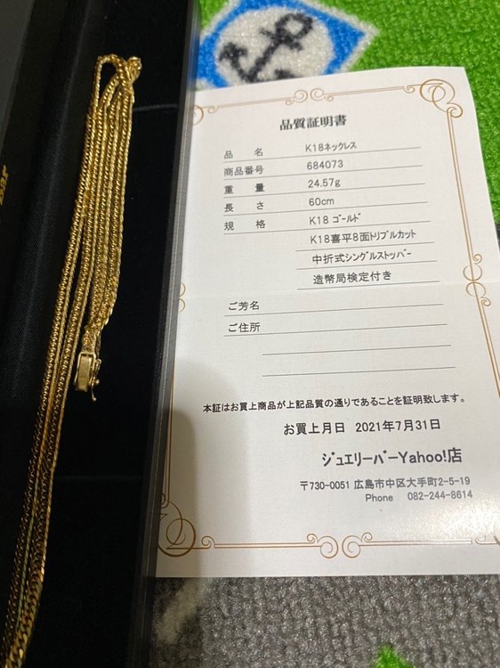 18金喜平８面トリプル（金・貴金属）の商品画像 - 査定依頼日：2023年2月15日 - 最高査定価格：148,000円