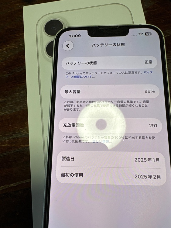iPhone iPhone 16e 128GB 楽天モバイル（スマホ）の商品画像 - 査定依頼日：2026年7月18日 - 最高査定価格：62,000円
