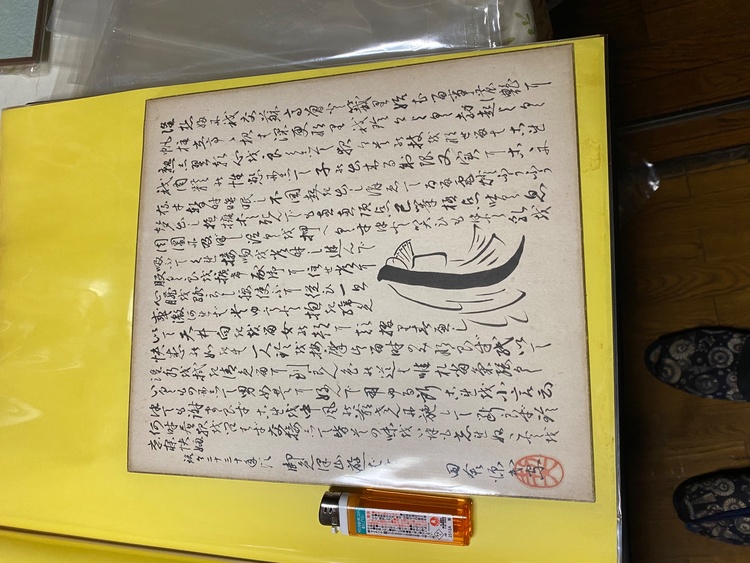 不明（美術品・骨董品）の商品画像 - 査定依頼日：2026年9月1日 - 最高査定価格：3,000円