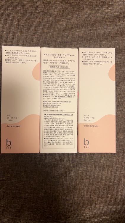 ビーリスエアリーカラーリングフォームダークブラウン（コスメ・美容・健康器具）の商品画像 - 査定依頼日：2025年7月19日 - 最高査定価格：2,100円