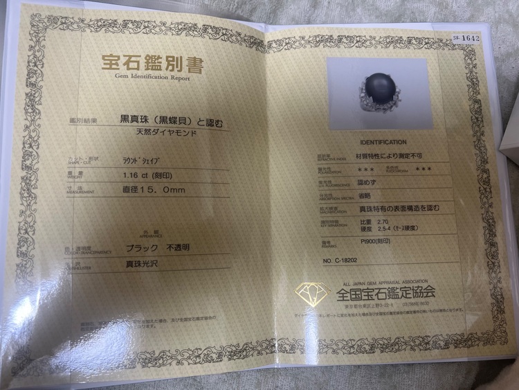 黒蝶リング（金・貴金属）の商品画像 - 査定依頼日：2025年11月24日 - 最高査定価格：150,000円