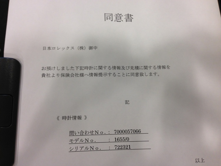 ロレックス エクスプローラー 1655（高級時計）の商品画像 - 査定依頼日：2025年11月2日 - 最高査定価格：2,750,000円