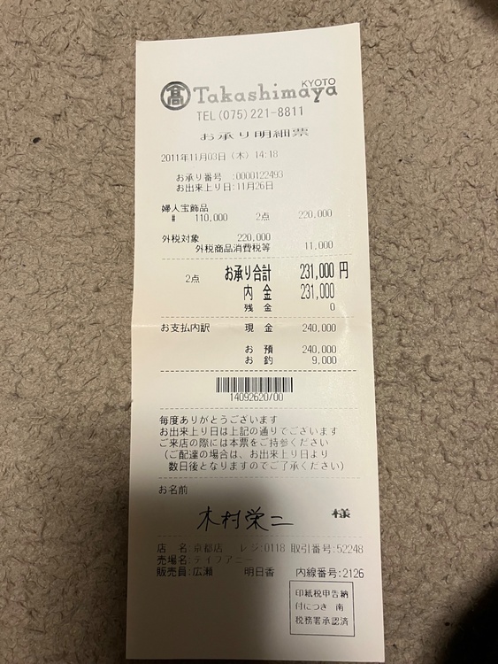 ティファニー　ダイヤモンド（宝石）の商品画像 - 査定依頼日：2026年10月7日 - 最高査定価格：80,000円
