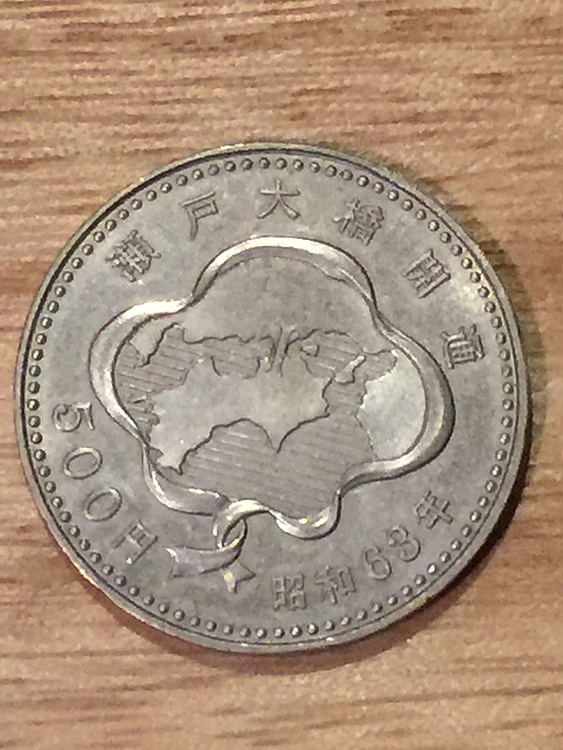 記念硬貨（チケット・金券）の商品画像 - 査定依頼日：2020年2月3日 - 最高査定価格：1,000円