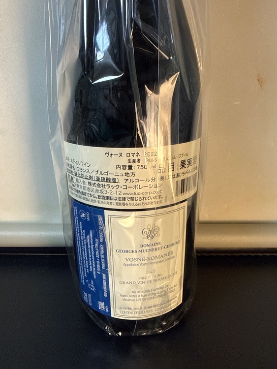 ミュニュレジブール　ヴォーヌロマネ　2022（お酒）の商品画像 - 査定依頼日：2025年12月24日 - 最高査定価格：32,000円