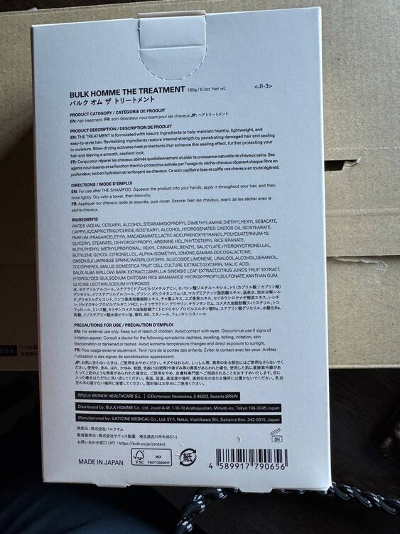 バルクオム（コスメ・美容・健康器具）の商品画像 - 査定依頼日：2025年1月26日 - 最高査定価格：800円