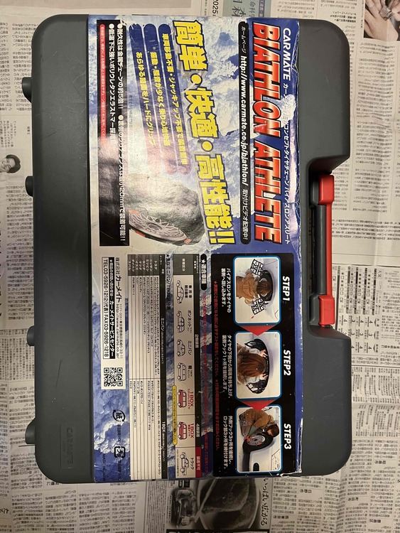 CARMATE BIATHLON ATHLETE（カー用品）の商品画像 - 査定依頼日：2025年11月22日 - 最高査定価格：1,000円