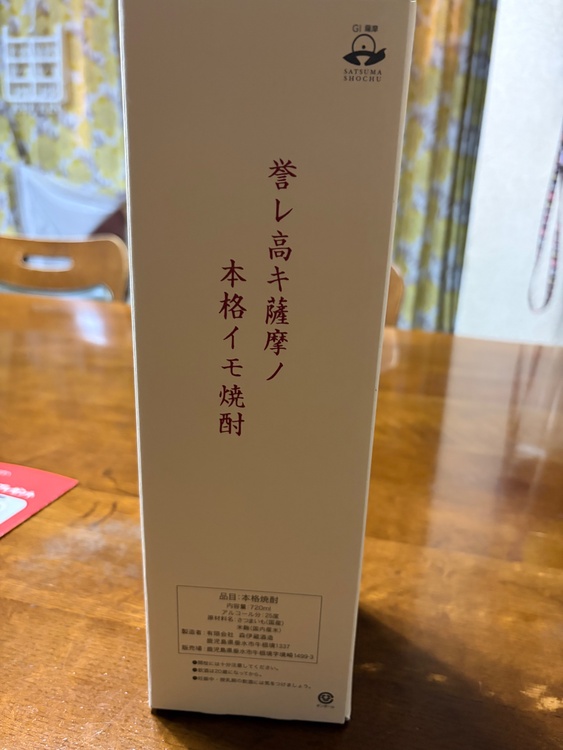 焼酎 森伊蔵（お酒）の商品画像 - 査定依頼日：2026年8月31日 - 最高査定価格：9,700円