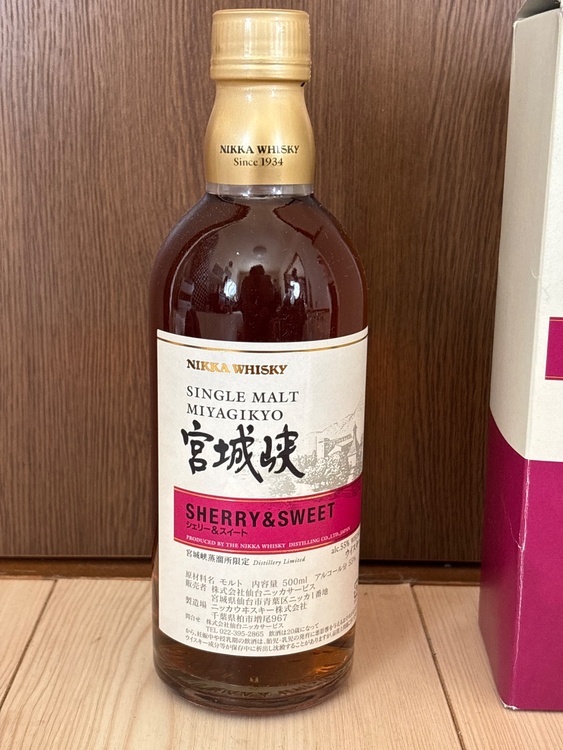 宮城峡シェリー&スイート（お酒）の商品画像 - 査定依頼日：2026年4月18日 - 最高査定価格：8,000円