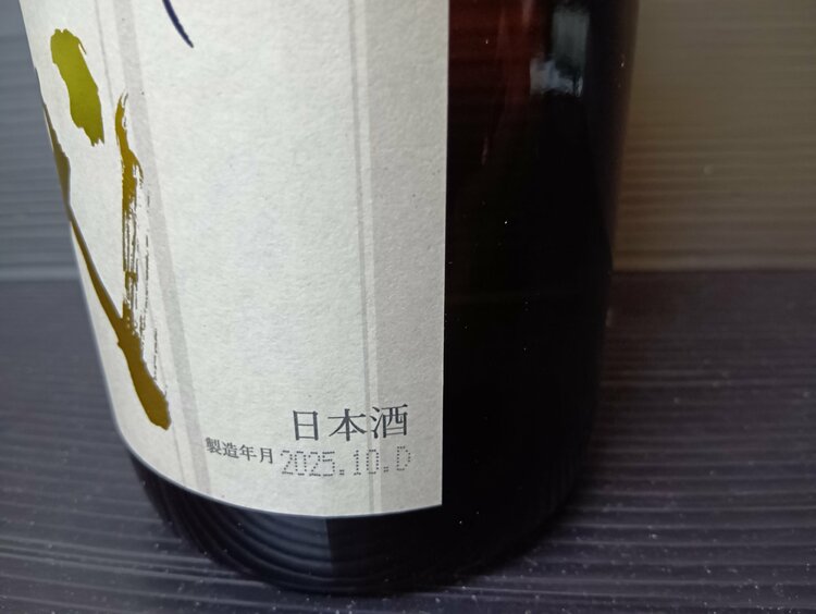 日本酒 十四代 （お酒）の商品画像 - 査定依頼日：2025年12月19日 - 最高査定価格：37,000円