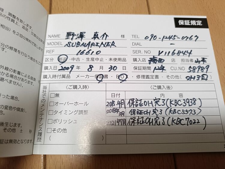 ロレックス サブマリーナー 16610（高級時計）の商品画像 - 査定依頼日：2025年8月6日 - 最高査定価格：1,500,000円