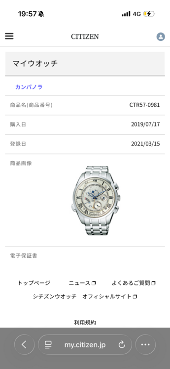 その他 その他 カンパノラ　CTR57-0981（高級時計）の商品画像 - 査定依頼日：2026年2月28日 - 最高査定価格：70,000円