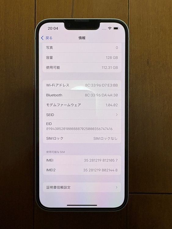 iPhone 16 128GB Softbank（スマホ）の商品画像 - 査定依頼日：2026年4月1日 - 最高査定価格：80,000円