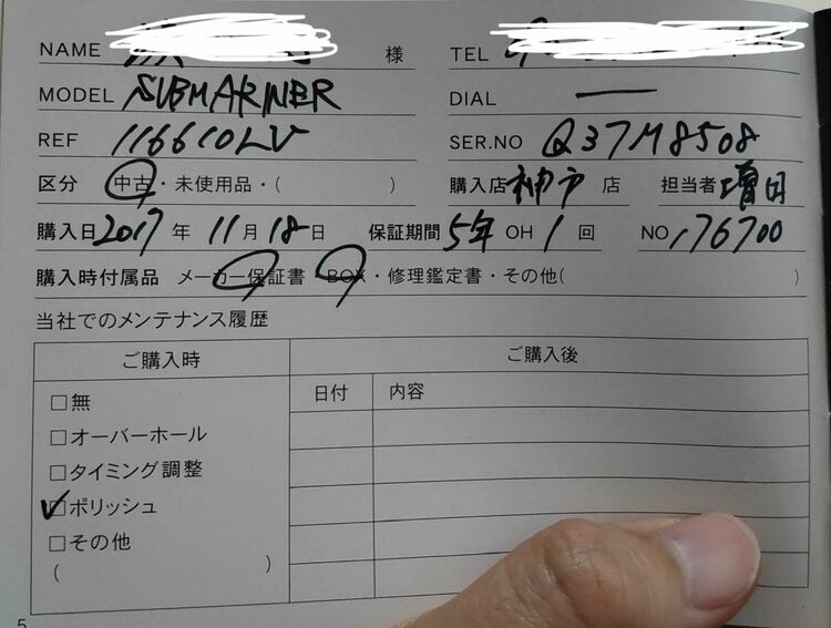 ロレックス サブマリーナー 116610LV（高級時計）の商品画像 - 査定依頼日：2025年10月28日 - 最高査定価格：2,900,000円