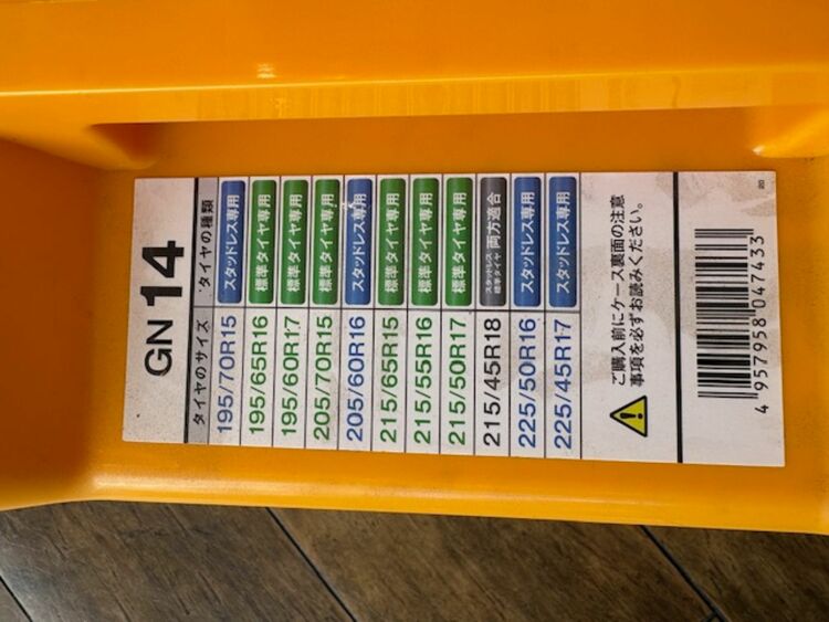 ネットギア　ジラーレ　GN14（カー用品）の商品画像 - 査定依頼日：2025年11月19日 - 最高査定価格：1,000円