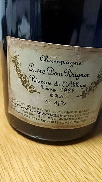 シャンパン ドン・ペリニヨン （お酒）の商品画像 - 査定依頼日：2025年2月10日 - 最高査定価格：50,000円