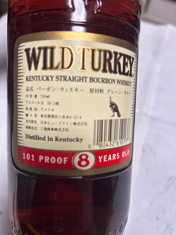 ウイスキー ワイルドターキー （お酒）の商品画像 - 査定依頼日：2025年11月24日 - 最高査定価格：35,000円