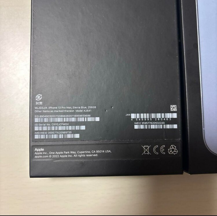 iPhone 13 Pro Max 256GB docomo（スマホ）の商品画像 - 査定依頼日：2025年1月15日 - 最高査定価格：78,000円