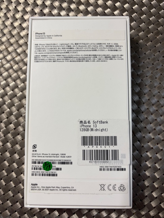 iPhone 13 128GB Softbank（スマホ）の商品画像 - 査定依頼日：2026年2月18日 - 最高査定価格：36,000円