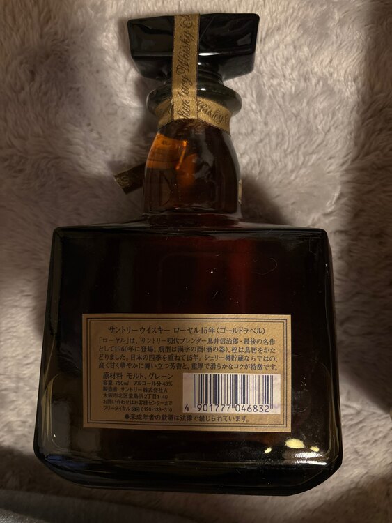 ウイスキー サントリー山崎 （お酒）の商品画像 - 査定依頼日：2025年5月14日 - 最高査定価格：6,000円