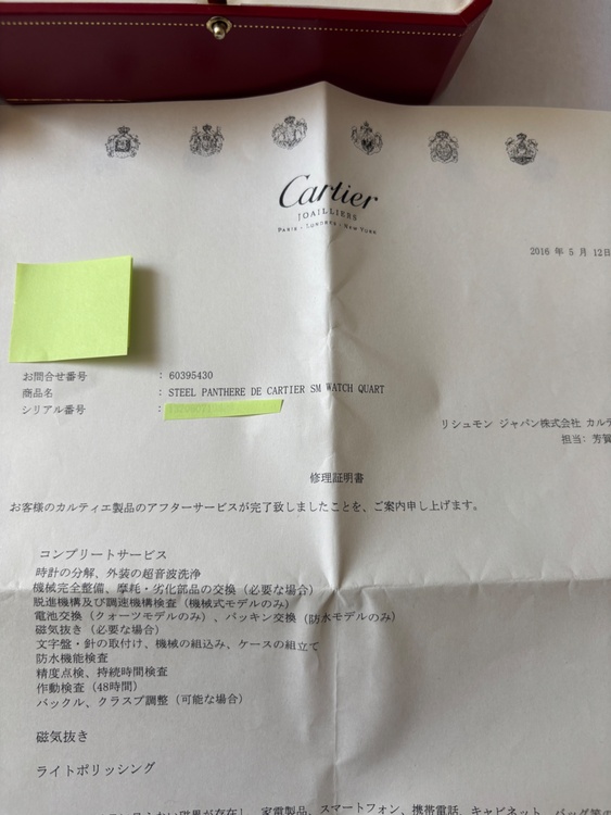 カルティエ パンテール SM（高級時計）の商品画像 - 査定依頼日：2026年10月1日 - 最高査定価格：600,000円