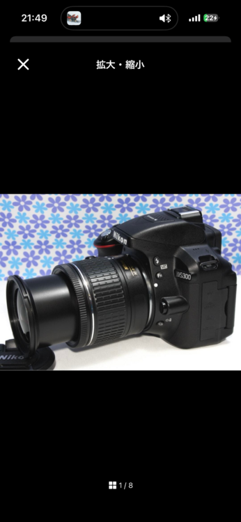 NikonＤ5300（カメラ）の商品画像 - 査定依頼日：2026年7月10日 - 最高査定価格：18,100円