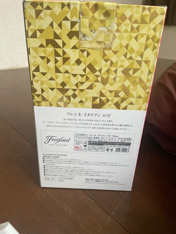 ワイン 日本ワイン （お酒）の商品画像 - 査定依頼日：2025年5月11日 - 最高査定価格：100,000円