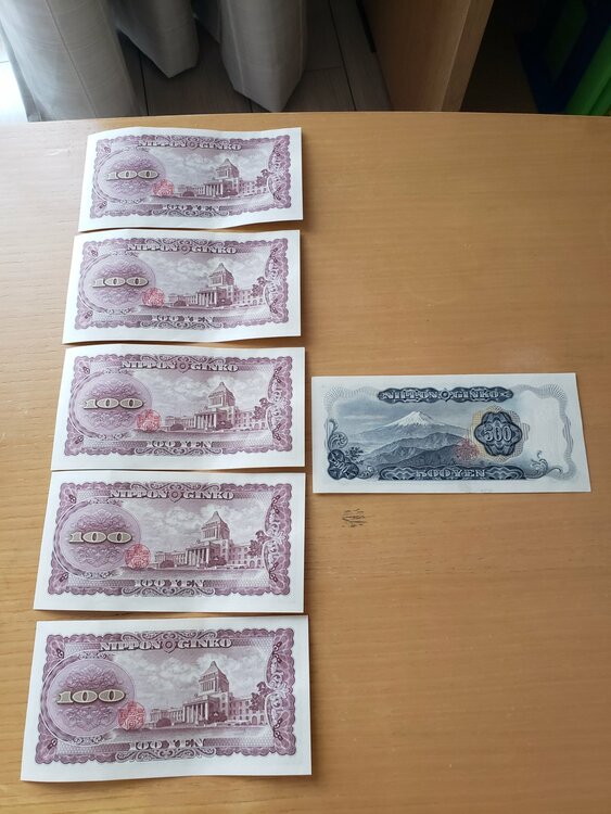 板垣退助　ピン札連番5枚と、岩倉具視　ピン札1枚（チケット・金券）の商品画像 - 査定依頼日：2026年2月18日 - 最高査定価格：100,000円