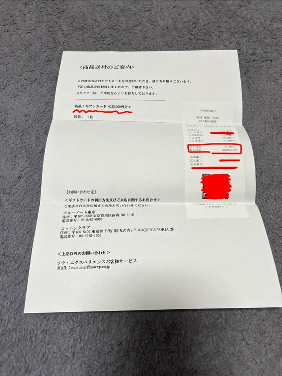 ブルーノート　ギフトカード（チケット・金券）の商品画像 - 査定依頼日：2026年6月20日 - 最高査定価格：100,000円