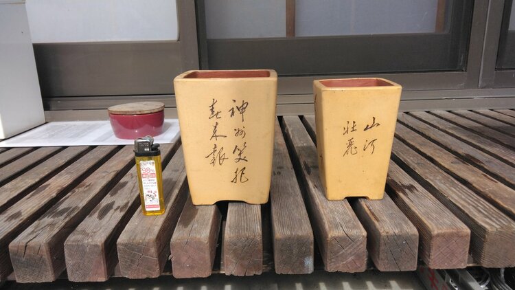 植木鉢（美術品・骨董品）の商品画像 - 査定依頼日：2026年10月4日 - 最高査定価格：3,000円