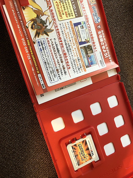 ポケットモンスターウルトラサン（ゲーム機本体・ゲームソフト）の商品画像 - 査定依頼日：2020年3月24日 - 最高査定価格：1,800円