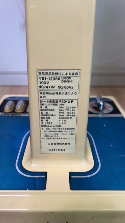 R30-XP（家電）の商品画像 - 査定依頼日：2025年5月16日 - 最高査定価格：500円