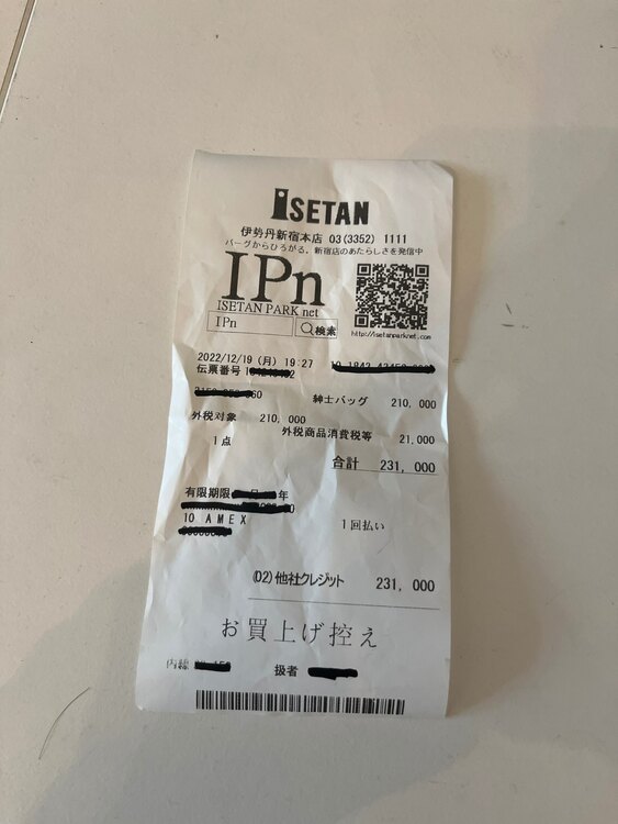 イブサンローラン  （ブランドバッグ）の商品画像 - 査定依頼日：2025年5月17日 - 最高査定価格：80,000円