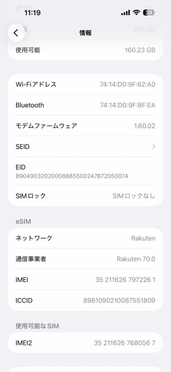 iPhone iPhone 16 128GB SIMフリー（スマホ）の商品画像 - 査定依頼日：2026年8月19日 - 最高査定価格：89,000円
