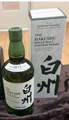 白州700ml（お酒）の商品画像 - 査定依頼日：2026年5月22日 - 最高査定価格：100,000円