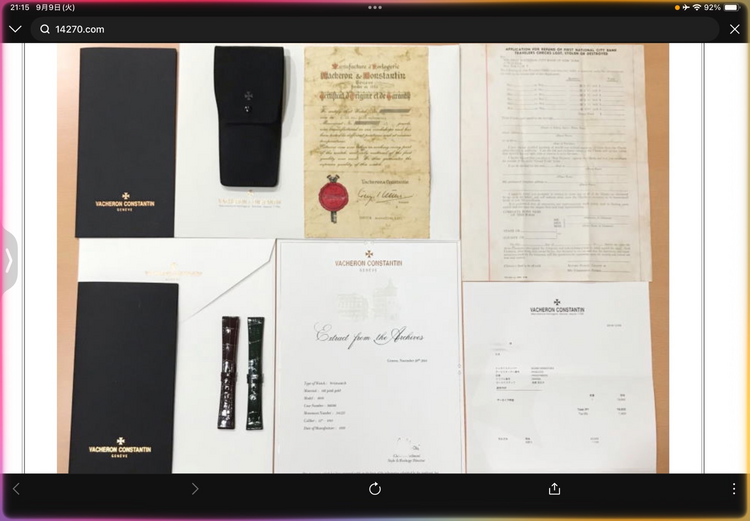 ヴァシュロン コンスタンタン その他 （高級時計）の商品画像 - 査定依頼日：2025年9月9日 - 最高査定価格：1,000,000円