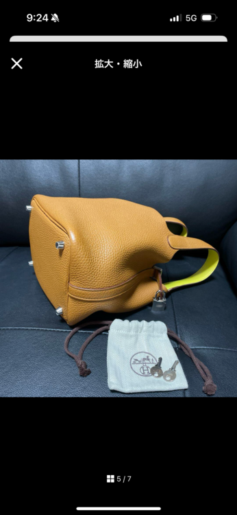 ピコタン（ブランドバッグ）の商品画像 - 査定依頼日：2025年5月1日 - 最高査定価格：440,000円