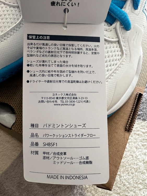 ヨネックス（古着・ファッション）の商品画像 - 査定依頼日：2026年4月16日 - 最高査定価格：100,000円