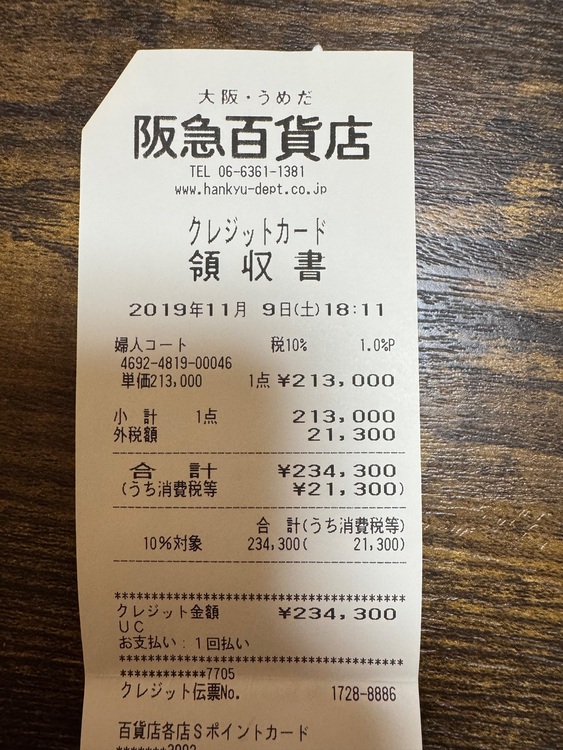 PI1011D（古着・ファッション）の商品画像 - 査定依頼日：2025年11月29日 - 最高査定価格：21,000円