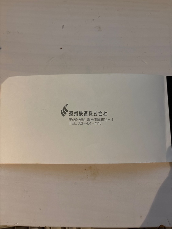 たび旅行券（チケット・金券）の商品画像 - 査定依頼日：2026年3月29日 - 最高査定価格：100,000円