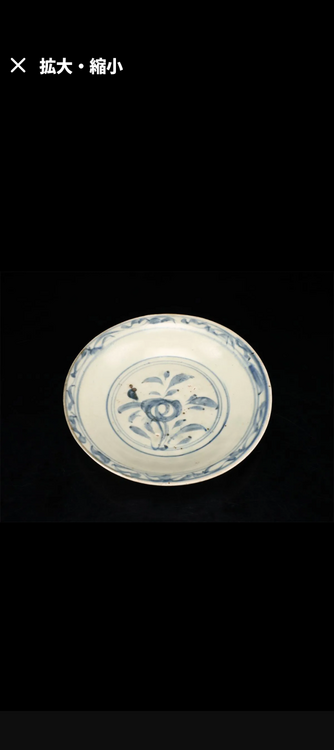 明代 青花（美術品・骨董品）の商品画像 - 査定依頼日：2026年5月2日 - 最高査定価格：100,000円
