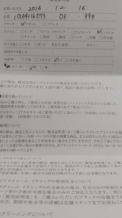 agete k10ダイヤモンドネックレス(着用サイズ鎖骨辺り)（金・貴金属）の商品画像 - 査定依頼日：2025年4月13日 - 最高査定価格：8,000円