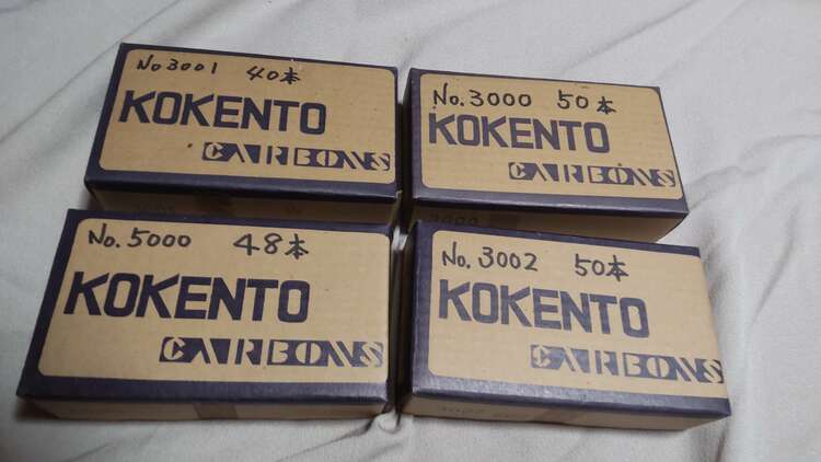 コウケントー光線器用カーボン棒（コスメ・美容・健康器具）の商品画像 - 査定依頼日：2025年3月3日 - 最高査定価格：12,000円