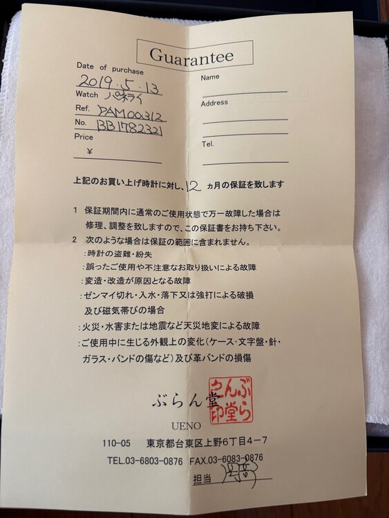 パネライ ルミノール PAM0031（高級時計）の商品画像 - 査定依頼日：2025年5月25日 - 最高査定価格：470,000円