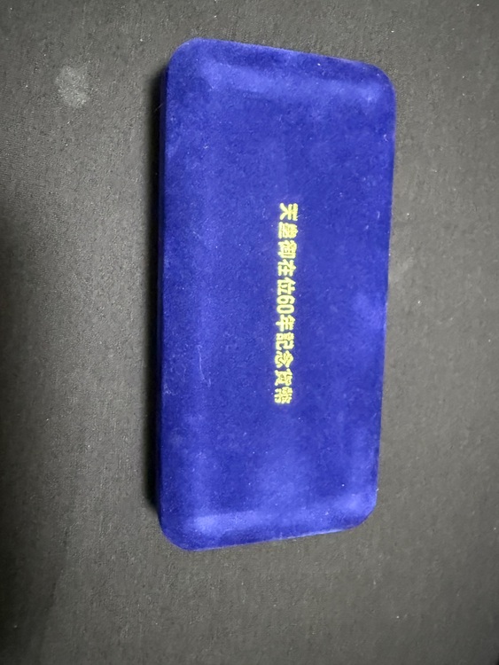 天皇陛下在位60周年記念貨幣（金・貴金属）の商品画像 - 査定依頼日：2025年8月31日 - 最高査定価格：700,000円