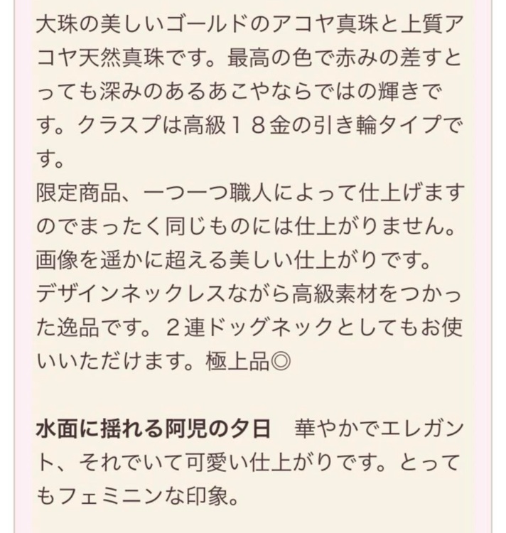 アコヤ真珠染めゴールデンロングネックレス（宝石）の商品画像 - 査定依頼日：2025年7月14日 - 最高査定価格：3,000円