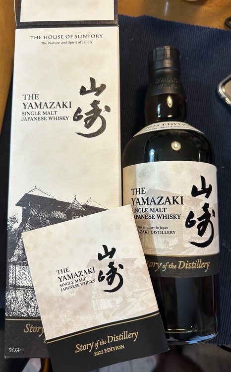 2025 山崎（お酒）の商品画像 - 査定依頼日：2026年5月1日 - 最高査定価格：170,000円