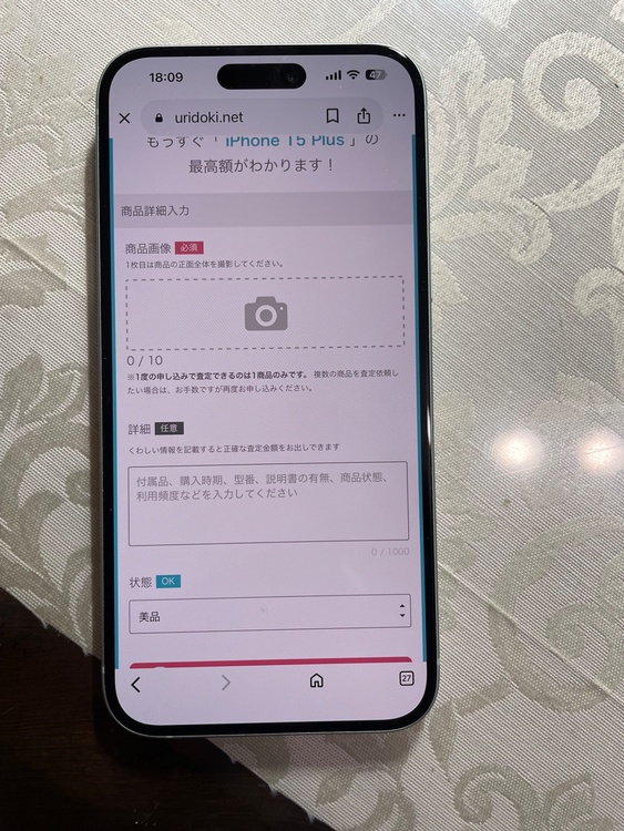 iPhone 15 Plus 128GB 楽天モバイル（スマホ）の商品画像 - 査定依頼日：2026年3月14日 - 最高査定価格：61,000円